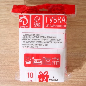 Губка меламиновая для удаления пятен Доляна 10+2 шт 9*6*2 см