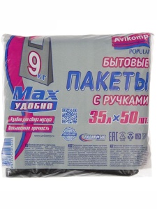 Пакеты для мусора с ручками 35л универсальные (50шт-чёрные) АВИКОМП (20)