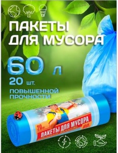Пакеты для мусора 60л рулон 20шт ТУТ ГРЯЗИ НЕТ голубые (20)