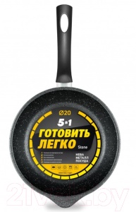 Сковорода с антипригарным покрытием 200мм Готовить Легко stone TM НМП 