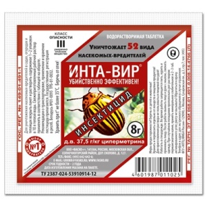 Средство от вредителей (тля,трипсы,гусениц) ИНТА-ВИР 8гр (600)