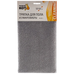 Тряпка для пола микрофибра 50*60см РЫЖИЙ КОТ серый