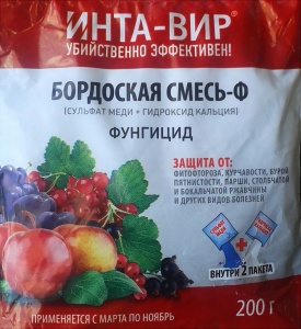 Бордосская смесь 0,2кг (20)