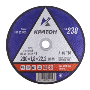 Круг отрезной по металлу  230х1,8х22мм Кратон  