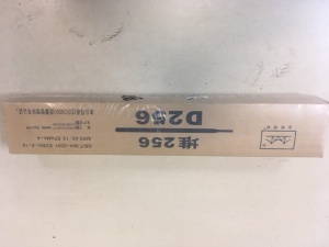 Электроды КНР D256 наплав. д.5 мм Золотой Мост 