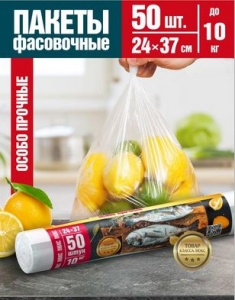 Пакеты фасовочные 24х37см ЛЮКС АВИКОМП до 10кг рулон 50шт прозрачные