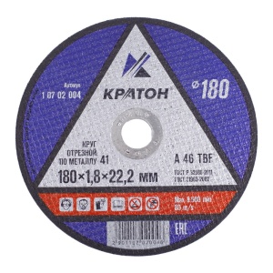Круг отрезной по металлу 180х1,8х22мм Кратон  