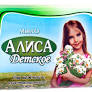 Мыло туалетное 150гр Детское АЛИСА Свобода (36)