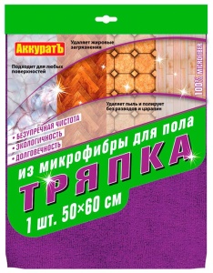 Тряпка для пола из микрофибры 50*60см фиолетовая Авикомп (10)