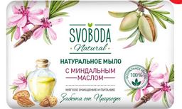 Мыло туалетное 90гр SVOBODA натуральное c миндальным маслом (36)