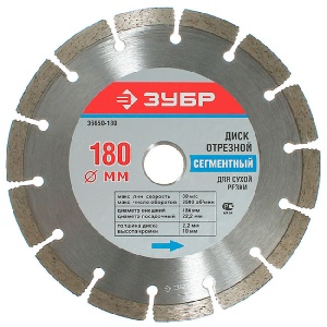 Диск алмазный сегментный открытый 180х22 ЗУБР  