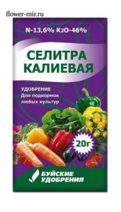 Удобрение селитра кальциевая 20гр (100)
