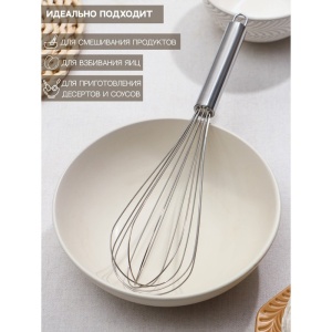 Венчик нержавеющая сталь Стандарт 30 см 1/12