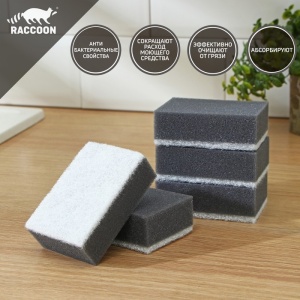 Губка для посуды ТМ Raccoon 8,8х6х3см с частичками угля 5штук