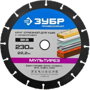 Диск мультирез/древесина/газобетон/металл 230х22мм ЗУБР