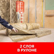 ТЗИ Изовер Профи 50х610х4100х2 из двух частей