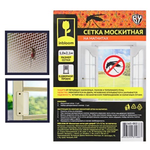 Дверная москитная сетка с магнитами 0,9х2,1м
