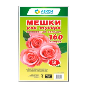 Мешки д/мусора 160л ПВД (1п-10) ЛЕКСИ (15)