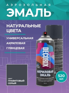 Эмаль аэрозольная универсальная графитовый-серый 520мл DECORIX 