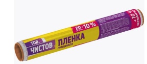 Пленка пищевая 0,29х20м +10% БЕСПЛАТНО Чистов  (36)