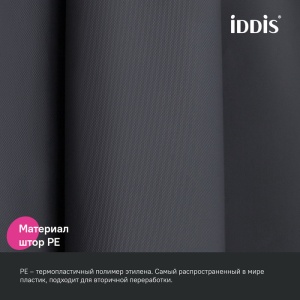Штора для ванной PE 200х180см Promo темно-серый IDDIS 1/10 