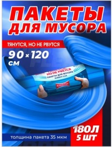 Пакеты для мусора 180л рулон 5шт голубые уник.техн.Rubber Flex Авикомп(15)