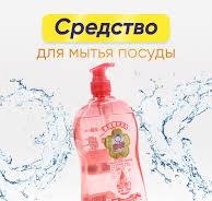 Средство д/мытья посуды 1,08л BAIMAO 