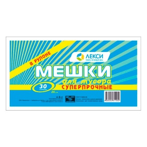 Мешки для мусора 30л чёрные-26штук ПНД ЛЕКСИ (60)