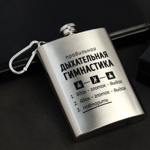 Фляжка н/ст 240 мл Гимнастика с карабином 1/10