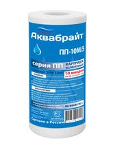 Картридж полипропиленовый ПП-10М/5 АКВАБРАЙТ  