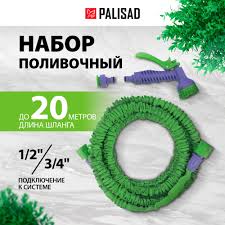 Шланг поливоч растягивающийся 6,6-20м, Palisad