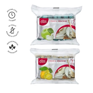 Губки с мылом с ароматом яблока и лимона по 7шт в упаковке 1/24