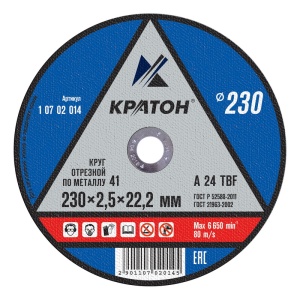 Круг отрезной по металлу 230х2,5х22мм Кратон  
