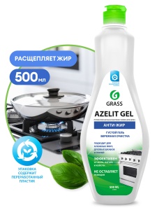 Средство д/кухни  (удаления жира,нагара) AZELIT 0,5кг