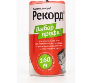 Подмотка для труб 160м РЕКОРД бокс (25)