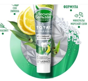 З/паста Лесной Total отбел. комплекс морск. соль и лимон 150 мл (20) туба