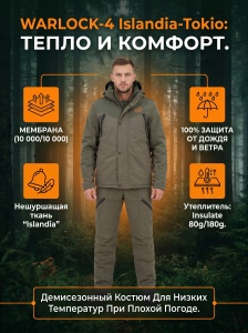 Костюм ИФРИТ Варлок-4 т.к токио, хаки -15 48-50/182-188 (ЧЗ)
