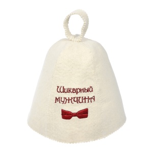 Шапка для бани Шикарный мужчина Банные штучки 1/20 (Ч/З)