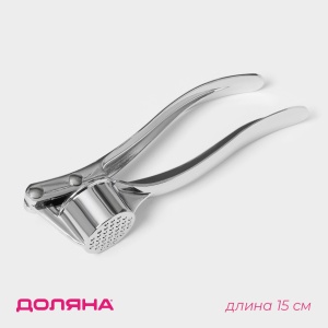 Чесноковыжималка нержавеющая сталь 15см Доляна-ЭРНЕСТ 1/1