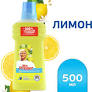 Средство универсальное для мытья полов и стен 500мл Мистер Пропер (20) 