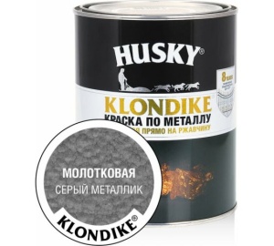 Краска по металлу с молотковым эффектом серый металлик 0,9л HUSKY-KLONDIKE 