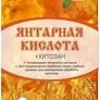 Регулятор роста растений Янтарная кислота 10гр Ортон (100)