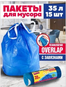 Пакеты для мусора с завязками 35л рулон 15шт ВНАХЛЕСТ АВИКОМП синие (18)