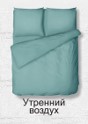 Пододеяльник сатин 2,0 175х215 г/краш Утренний воздух