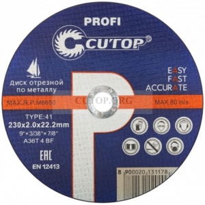 Круг отрезной по металлу и нержавеющей стали Cutop Profi Т41-230х2,0х22,2мм