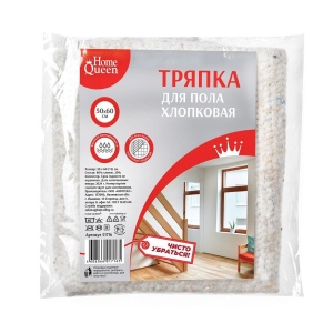 Тряпка для пола хлопок 50*60см You'll love 1/10  