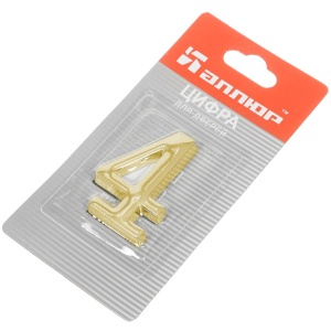 Цифра двер. АЛЛЮР  4  золото на клеевой основе 45х28мм УЗК