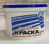 Краска ВД акриловая для потолков 28кг АК-201  