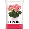 Грунт для герани 2,5л (20)