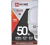 Лампа  LED-HP-PRO 50Вт Е27/Е40 6500К IN HOME